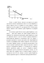 Konspekts 'Макроэкономика', 6.