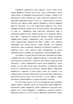 Konspekts 'Макроэкономика', 7.