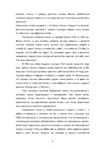 Konspekts 'Макроэкономика', 9.