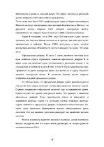 Konspekts 'Макроэкономика', 10.