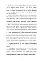 Konspekts 'Макроэкономика', 11.