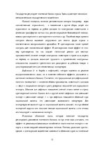 Konspekts 'Макроэкономика', 12.