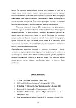 Konspekts 'Макроэкономика', 13.