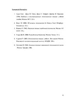 Referāts 'Džona Beitsa Klārka devums ekonomiskās teorijas veidošanā', 10.