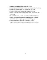 Referāts 'Politiskās partijas', 15.