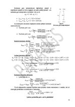 Paraugs 'Koka un plastmasu konstrukcijas', 54.