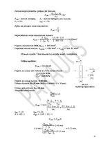 Paraugs 'Koka un plastmasu konstrukcijas', 57.