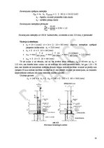 Paraugs 'Koka un plastmasu konstrukcijas', 59.