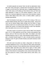 Referāts 'Tibeta', 4.