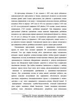 Diplomdarbs 'Следы применения огнестрельного оружия и их использование в доказывании', 2.
