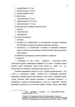 Diplomdarbs 'Следы применения огнестрельного оружия и их использование в доказывании', 8.