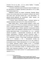 Diplomdarbs 'Следы применения огнестрельного оружия и их использование в доказывании', 9.