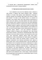 Diplomdarbs 'Следы применения огнестрельного оружия и их использование в доказывании', 24.