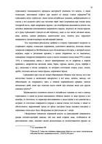 Diplomdarbs 'Следы применения огнестрельного оружия и их использование в доказывании', 28.