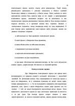 Diplomdarbs 'Следы применения огнестрельного оружия и их использование в доказывании', 39.