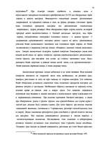 Diplomdarbs 'Следы применения огнестрельного оружия и их использование в доказывании', 41.