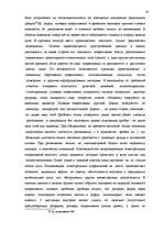 Diplomdarbs 'Следы применения огнестрельного оружия и их использование в доказывании', 43.