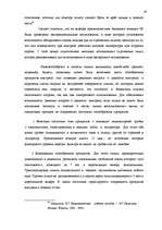 Diplomdarbs 'Следы применения огнестрельного оружия и их использование в доказывании', 47.