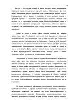 Diplomdarbs 'Следы применения огнестрельного оружия и их использование в доказывании', 59.