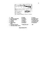 Diplomdarbs 'Следы применения огнестрельного оружия и их использование в доказывании', 65.