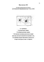 Diplomdarbs 'Следы применения огнестрельного оружия и их использование в доказывании', 68.