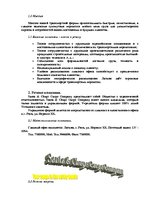 Biznesa plāns 'Бизнес план. Логистика', 2.