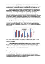 Konspekts 'Анализ последствий введения евро', 2.