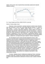 Konspekts 'Анализ последствий введения евро', 4.