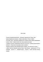 Referāts 'Latvijas valdības koalīcijas', 30.