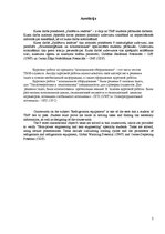 Paraugs 'Saldētavu iekārtas', 2.