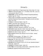 Referāts 'Livonijas bojāeja', 11.