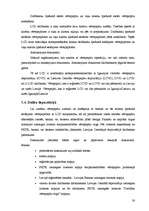 Referāts 'Investīciju iespējas Latvijas vērtspapīros', 38.