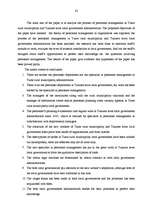 Diplomdarbs 'Personālvadība pašvaldībā', 82.