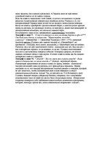 Konspekts '"Пиковая дама" как интертекст. Эпиграфы', 2.