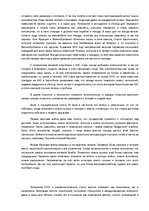 Eseja 'Мир в 20 веке', 2.