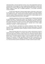 Eseja 'Мир в 20 веке', 3.