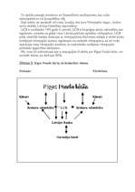 Referāts 'Vērtspapīri', 25.