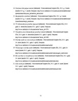 Referāts 'Transferta cenu politikas problēmas Latvijā', 31.