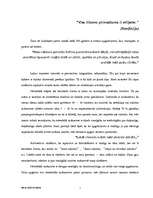 Eseja 'Neverbālā saskarsme', 1.