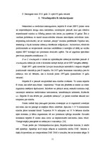 Referāts 'Jauniešu attieksme pret vīrusa hepatīta B riska faktoriem un to novēršanu', 11.