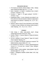 Referāts 'Jauniešu attieksme pret vīrusa hepatīta B riska faktoriem un to novēršanu', 42.