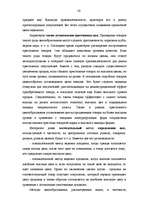 Referāts 'Установление цен на товары: задачи и политика ценообразования', 20.