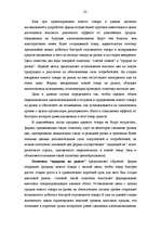 Referāts 'Установление цен на товары: задачи и политика ценообразования', 22.