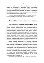 Referāts 'Установление цен на товары: задачи и политика ценообразования', 23.