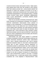 Referāts 'Установление цен на товары: задачи и политика ценообразования', 24.