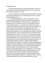 Konspekts 'Kolokvija kļūdu labojums', 6.