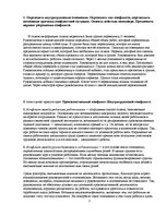 Konspekts 'Социальный менеджмент', 2.