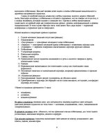 Konspekts 'Социальный менеджмент', 4.