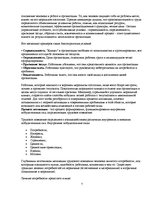 Konspekts 'Социальный менеджмент', 7.