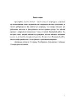 Diplomdarbs 'Gultņu strāvas un vārpstu sprieguma ietekme uz asinhrono dzinēju', 5.